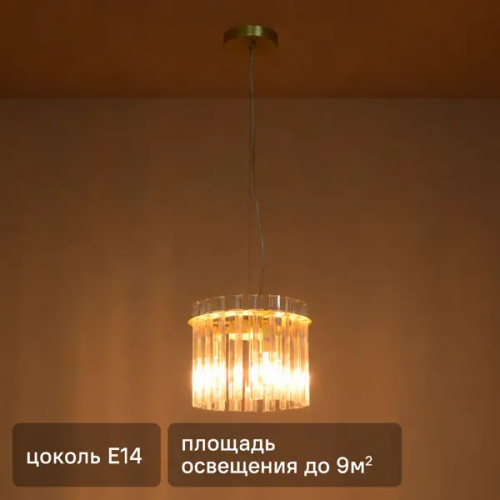 Люстра подвесная Schaffner Celebre 3 лампы 9 м² цвет золотистый