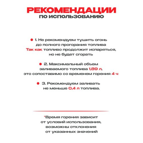 Топливный блок SteelHeat LINE GLASS 600