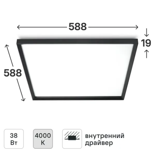 Панель светодиодная Эра SPO-14-38-4K-BL 38 Вт 585x570 мм грильято 4000К IP40