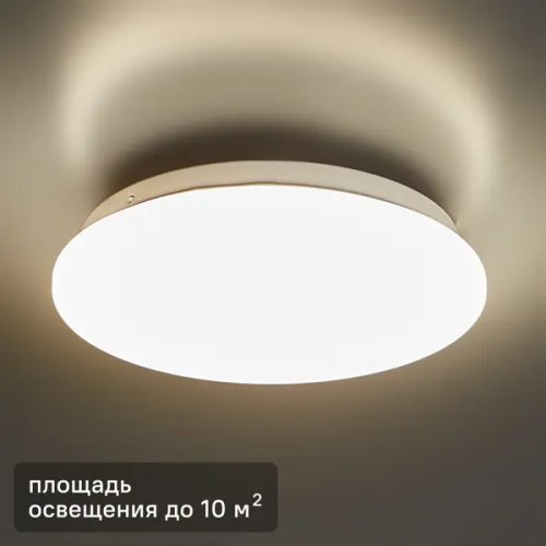 Светильник настенно-потолочный светодиодный Lumin Arte Uni 15 вт 10 м² нейтральный белый свет цвет белый