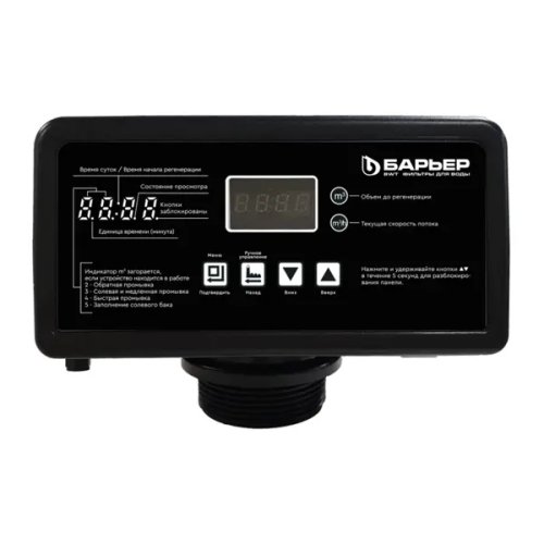 Автоматический блок управления Барьер ПРО100 V3/4 резьба 3/4” для коттеджных систем очистки воды