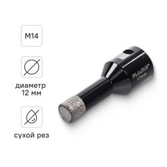 Коронка алмазная для УШМ по керамике и керамограниту M14 Rage 12 мм