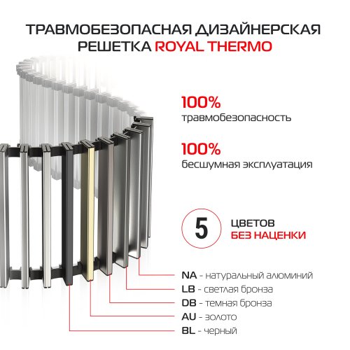 Конвектор внутрипольный Royal Thermo ATRIUM TURBO-150/400/2700-DG-U-NA