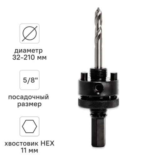Сверло центрирующее для коронок Rage 35x125 мм