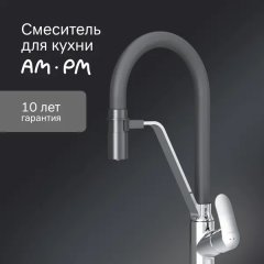Смеситель кухонный Am.Pm Like общая высота 43 см цвет хром/черный
