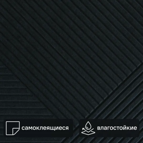 Акустическая 3D панель войлочная Dekor Panel черная 60x60 см
