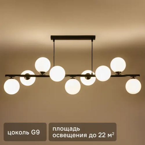 Люстра подвесная KREAFORTA Galana 22 м² 9 ламп цвет черный/белый
