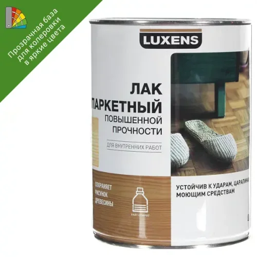 Лак паркетный Luxens глянцевый бесцветный 0.75 л