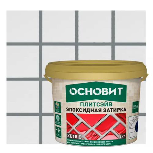 Эпоксидная затирка Основит 117 цвет асфальт 2 кг
