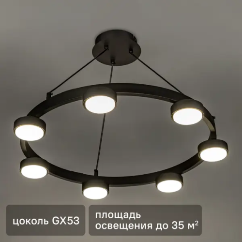 Люстра потолочная Buono 51445 3 7 ламп 33 м² цвет черный