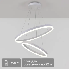Люстра потолочная светодиодная Natali Kovaltseva нимб с пультом управления цвет белый