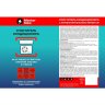 Очиститель кондиционера MasterTeks 0.5 л