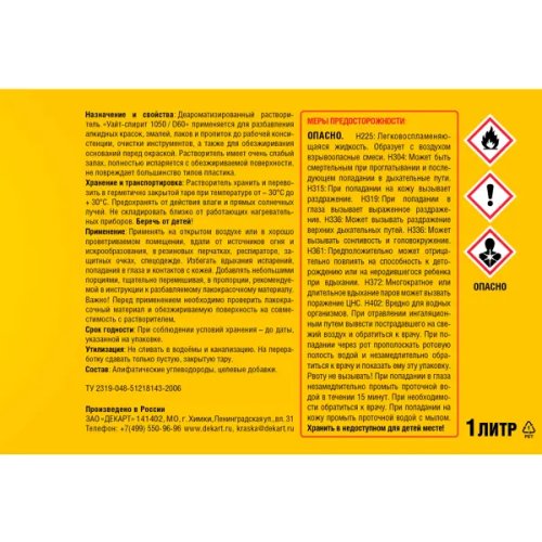 Растворитель Husky White Spirit 1050/D60 1 л