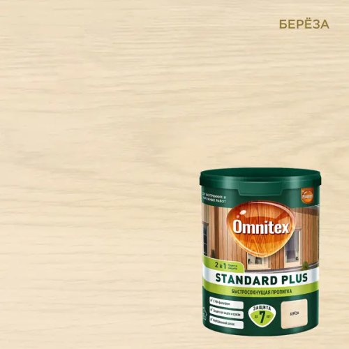 Защитно-декоративный антисептик лессирующий Omnitex Standard Plus полуматовый береза 0.9 л