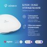 Блок управления (шлюз) HOMMYN Hub HH-01