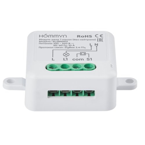 Модуль реле HOMMYN zigbee 1 канал (без нейтрали) RLZBNN01