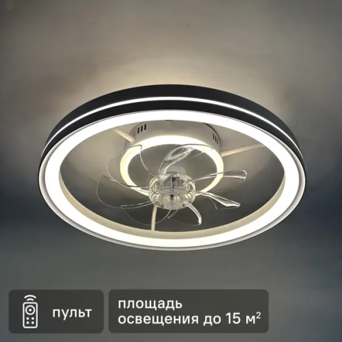 Люстра-вентилятор потолочный светодиодная SF8004/500C-WT-FAN с пультом 15 м2 освещение регулируемый белый свет цвет белый