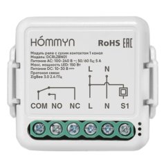 Модуль реле HOMMYN с сухим контактом 1 канал DCRLZBN01