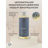 Наполнитель для диффузора Arida Home Hygge 7 Виноград мускат 100 мл