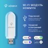 Wi-Fi модуль HOMMYN HDN/WFN-02-01