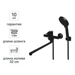Смеситель для ванны универсальный Терни KONSENSA черный