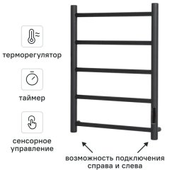 Полотенцесушитель электрический Equation 450x600 мм 100 Вт с терморегулятором лесенка цвет черный
