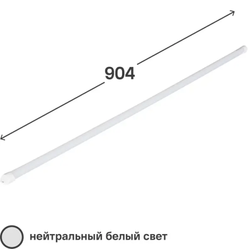 Светильник линейный светодиодный WT4 904 мм 12 Вт нейтральный белый свет